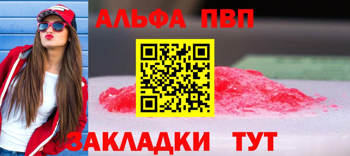 Сатка  Alpha PVP  Вход с VPN  Alpha-PVP СК  Alpha PVP мука  A-PVP Соль 