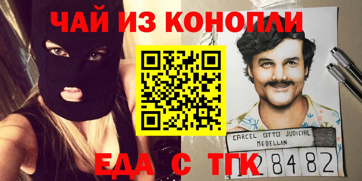 Сатка  Печенье с ТГК конопля  Вход с VPN 