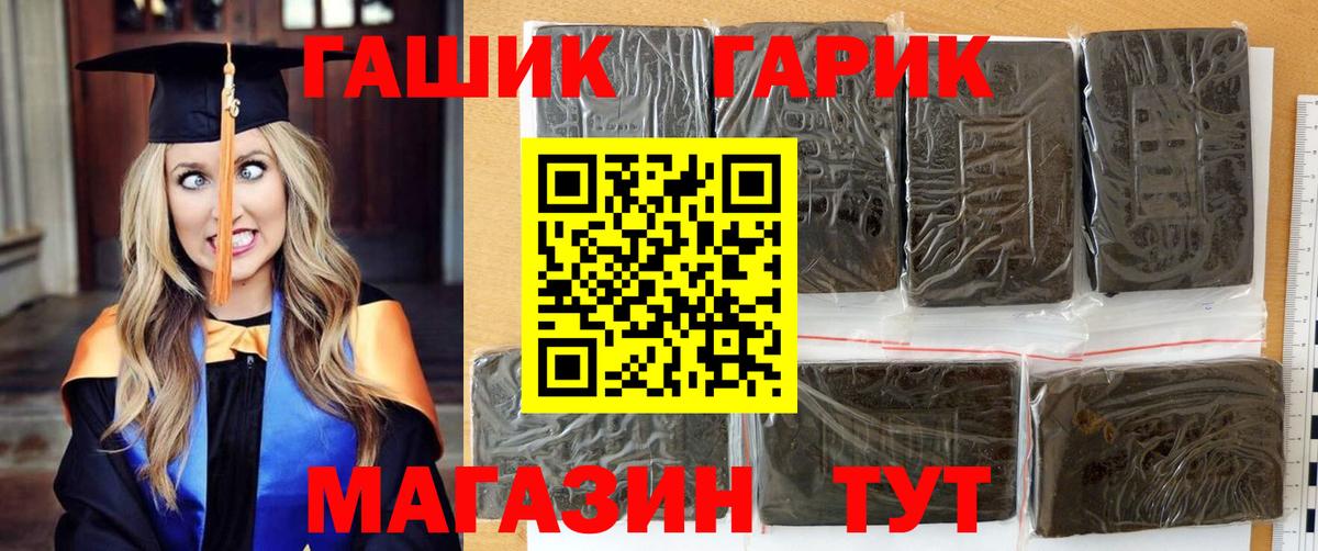 Сатка  ГАШИШ 40% ТГК  Вход с VPN  Гашиш ice o lator 