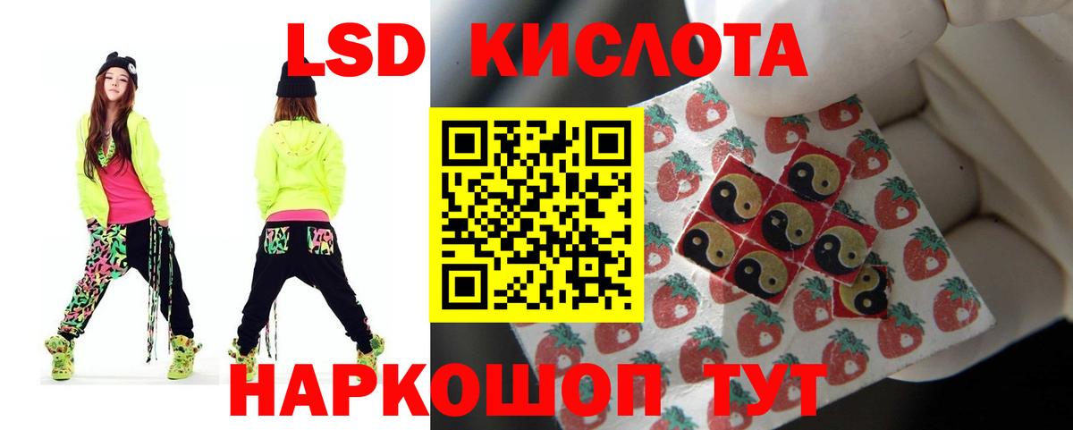 LSD-25 экстази ecstasy  Вход с VPN  LSD-25 экстази ecstasy  блэк спрут сайт  Сатка 
