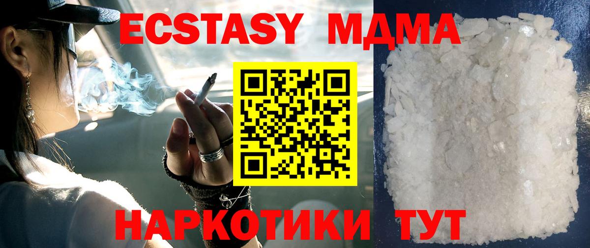 Сатка  MDMA Molly  Вход с VPN  MDMA crystal 