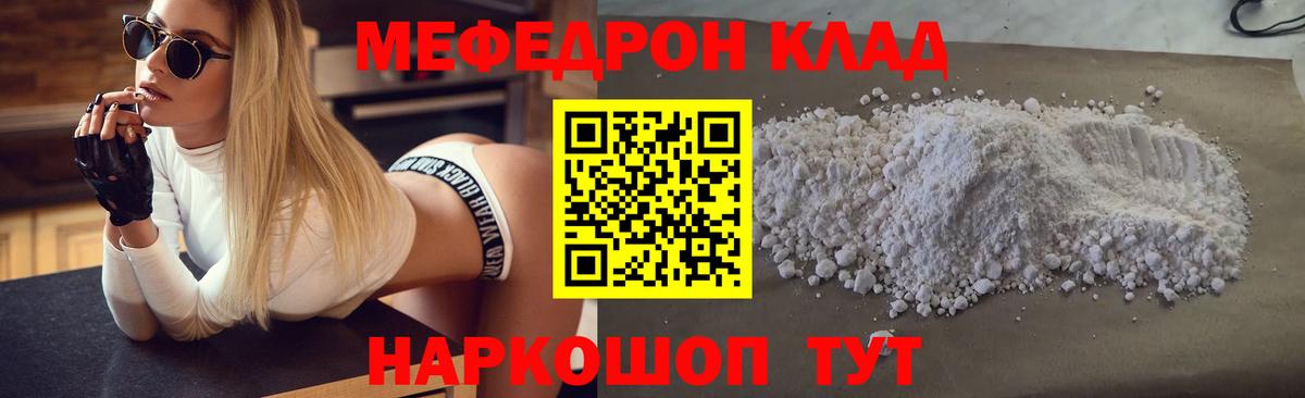 Мефедрон Сатка