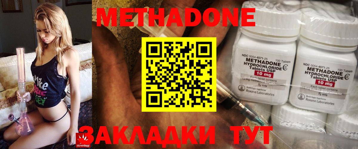 МЕТАДОН мёд Сатка