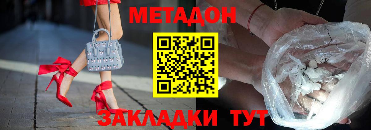 МЕТАДОН белоснежный  hydra как войти  Сатка  Вход с VPN 