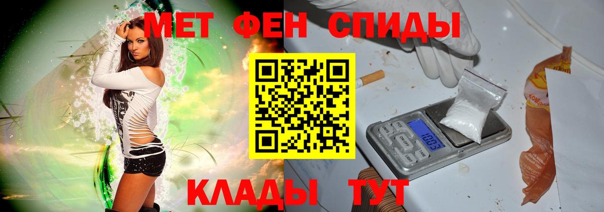 МЕТАМФЕТАМИН витя Сатка