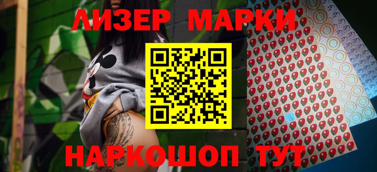 Наркотические марки 1,5мг Сатка