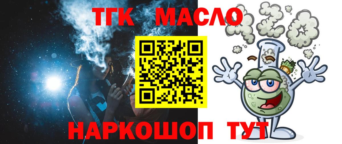 Дистиллят ТГК вейп  Вход с VPN  Сатка  Дистиллят ТГК гашишное масло 